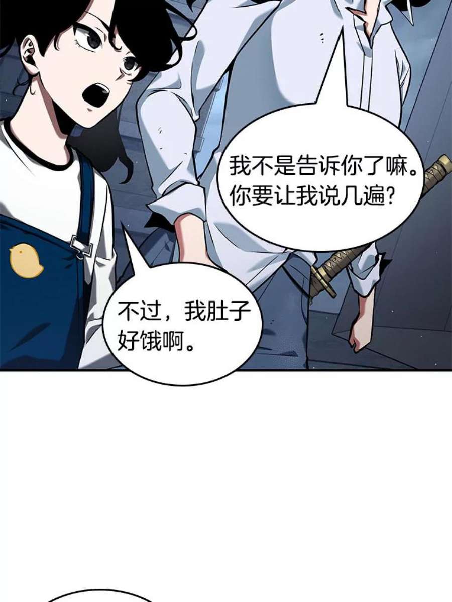 全知读者视角64.王座的主人-4