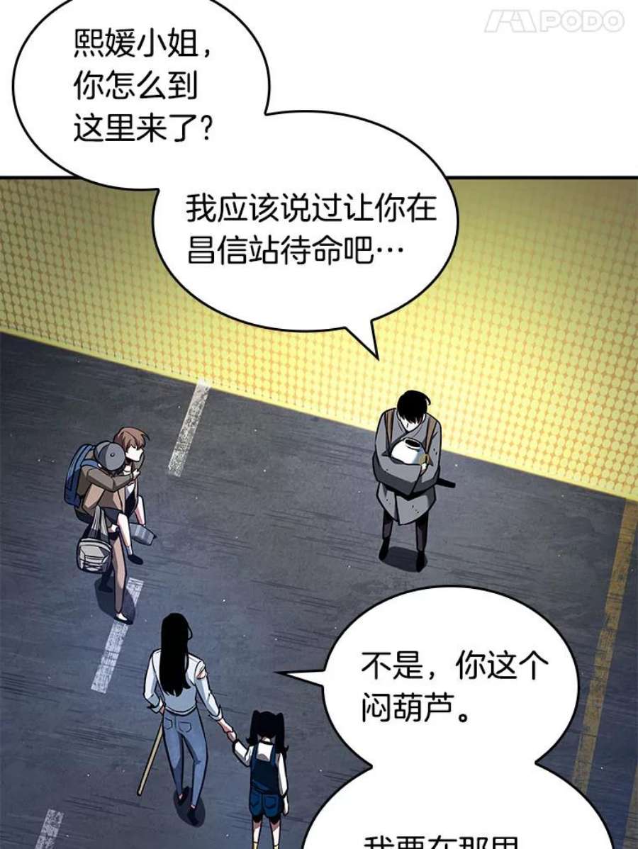 全知读者视角64.王座的主人-4