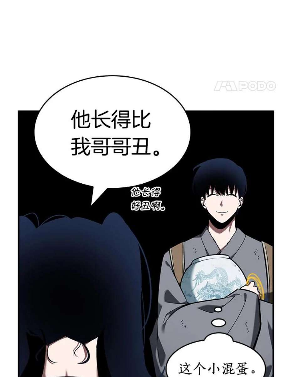 全知读者视角64.王座的主人-4