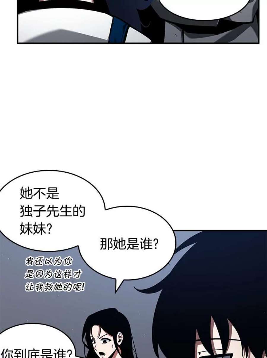 全知读者视角64.王座的主人-4