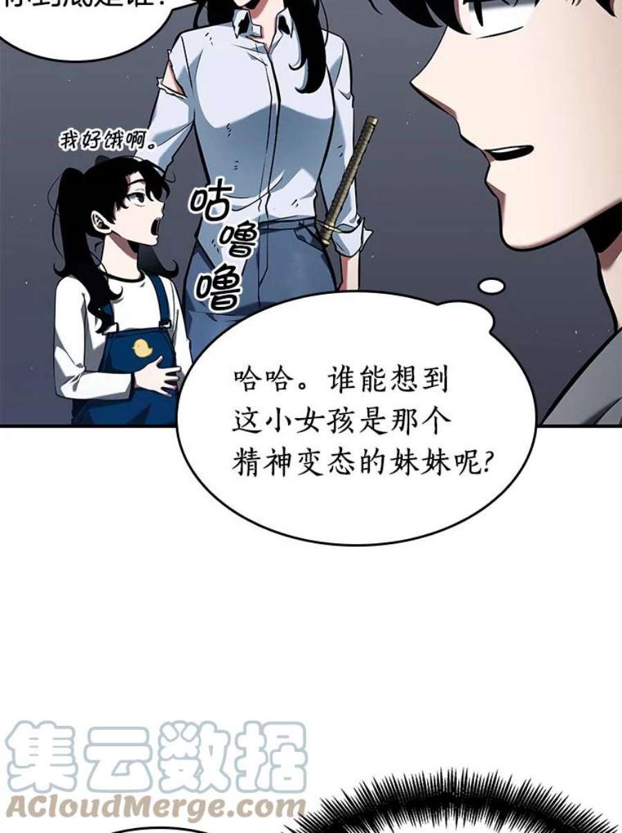 全知读者视角64.王座的主人-4