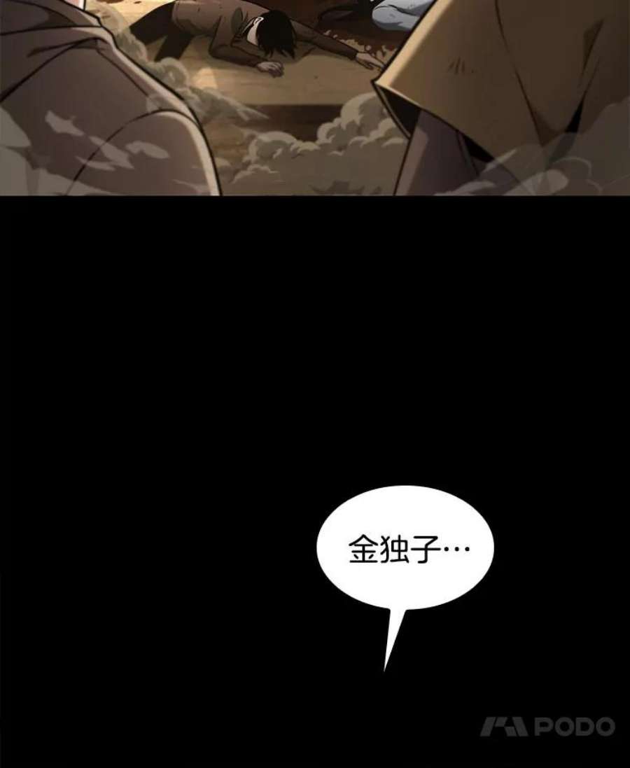 全知读者视角64.王座的主人-4
