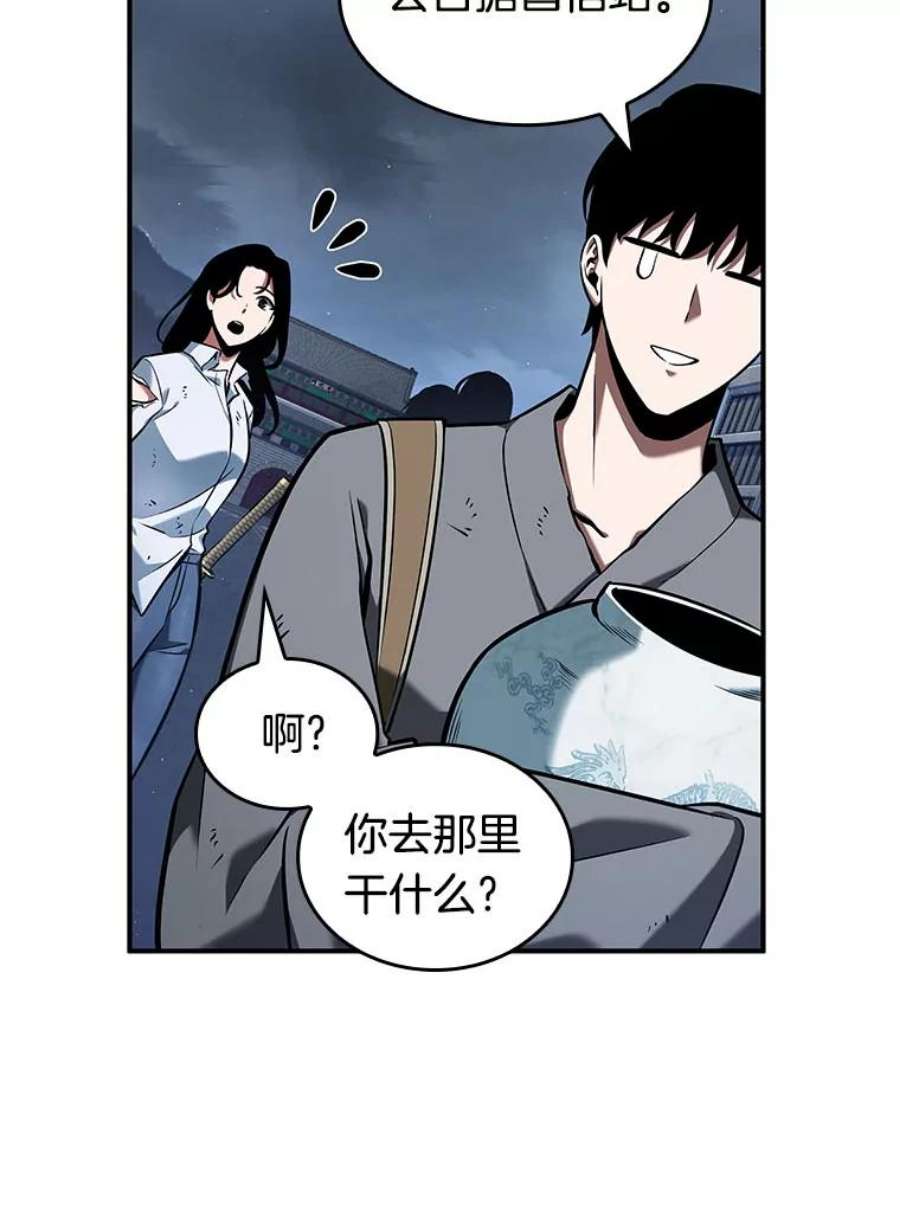 全知读者视角64.王座的主人-4