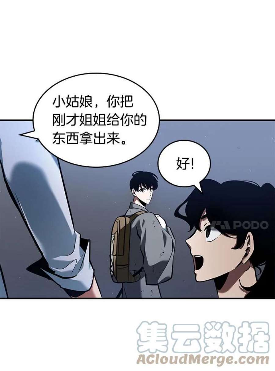 全知读者视角64.王座的主人-4