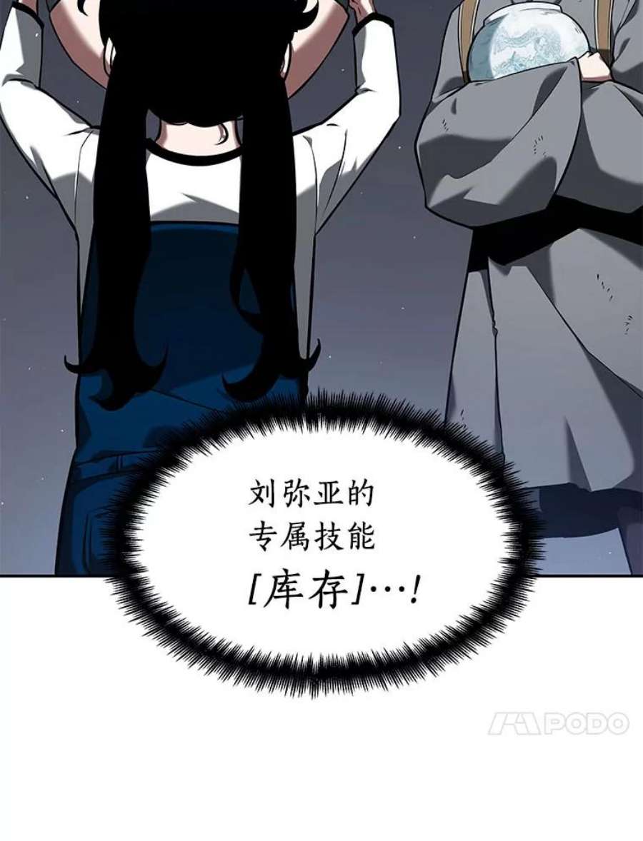 全知读者视角64.王座的主人-4