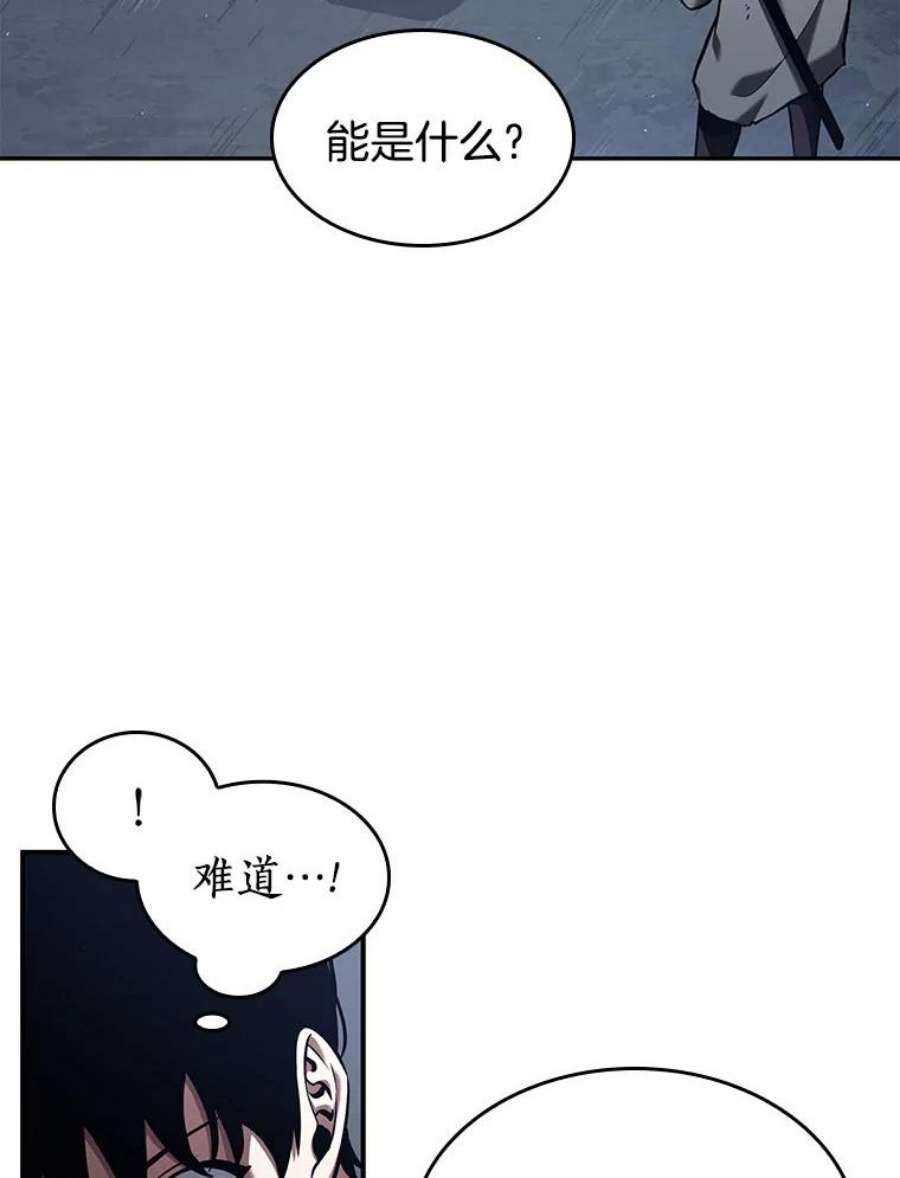 全知读者视角64.王座的主人-4