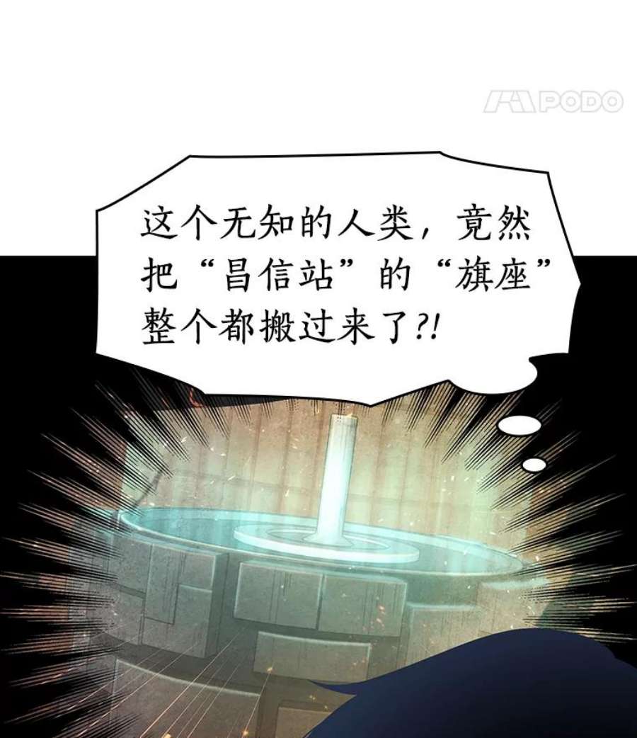 全知读者视角64.王座的主人-4