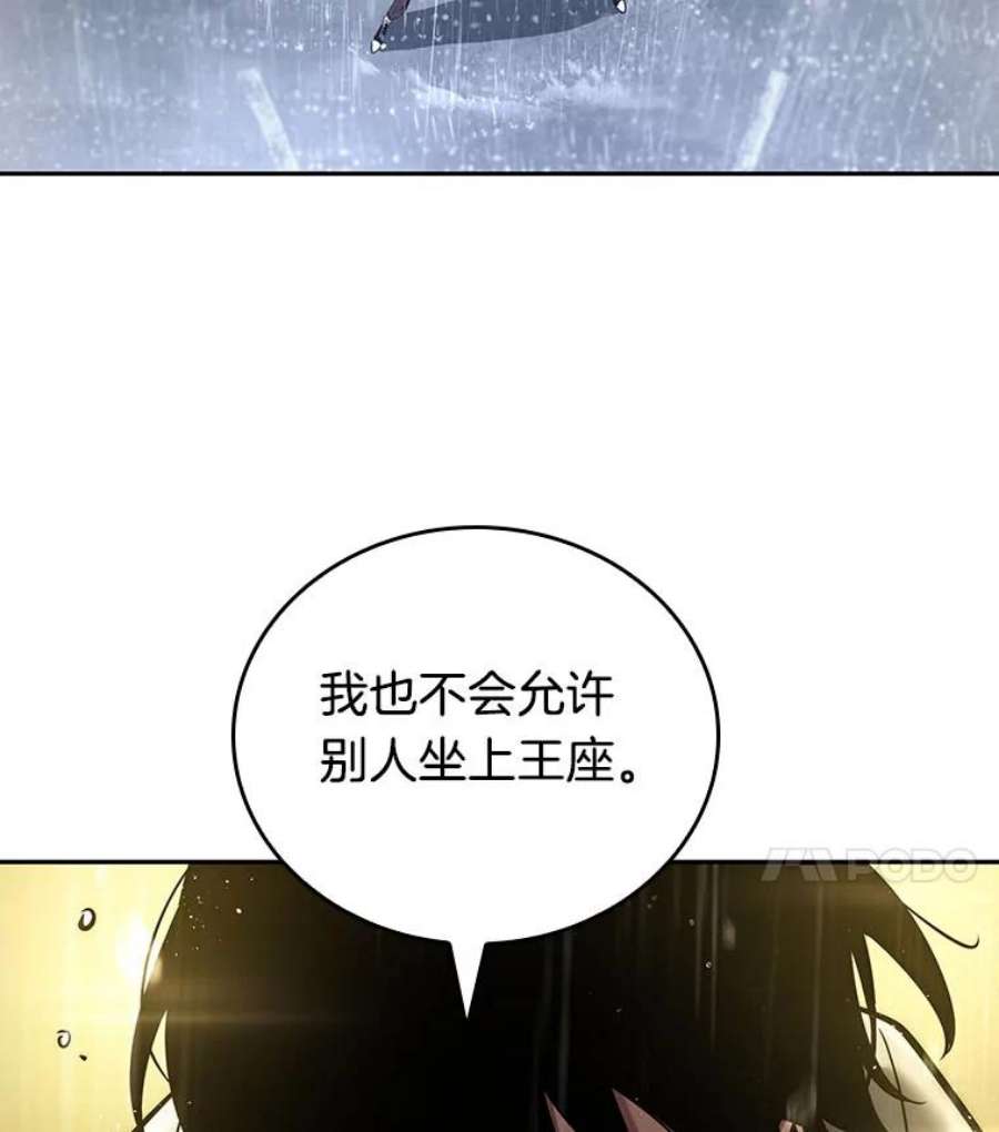 全知读者视角65.没有王的世界-1
