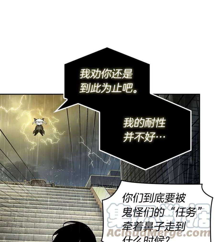 全知读者视角65.没有王的世界-1