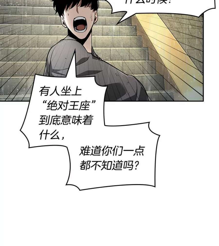 全知读者视角65.没有王的世界-1