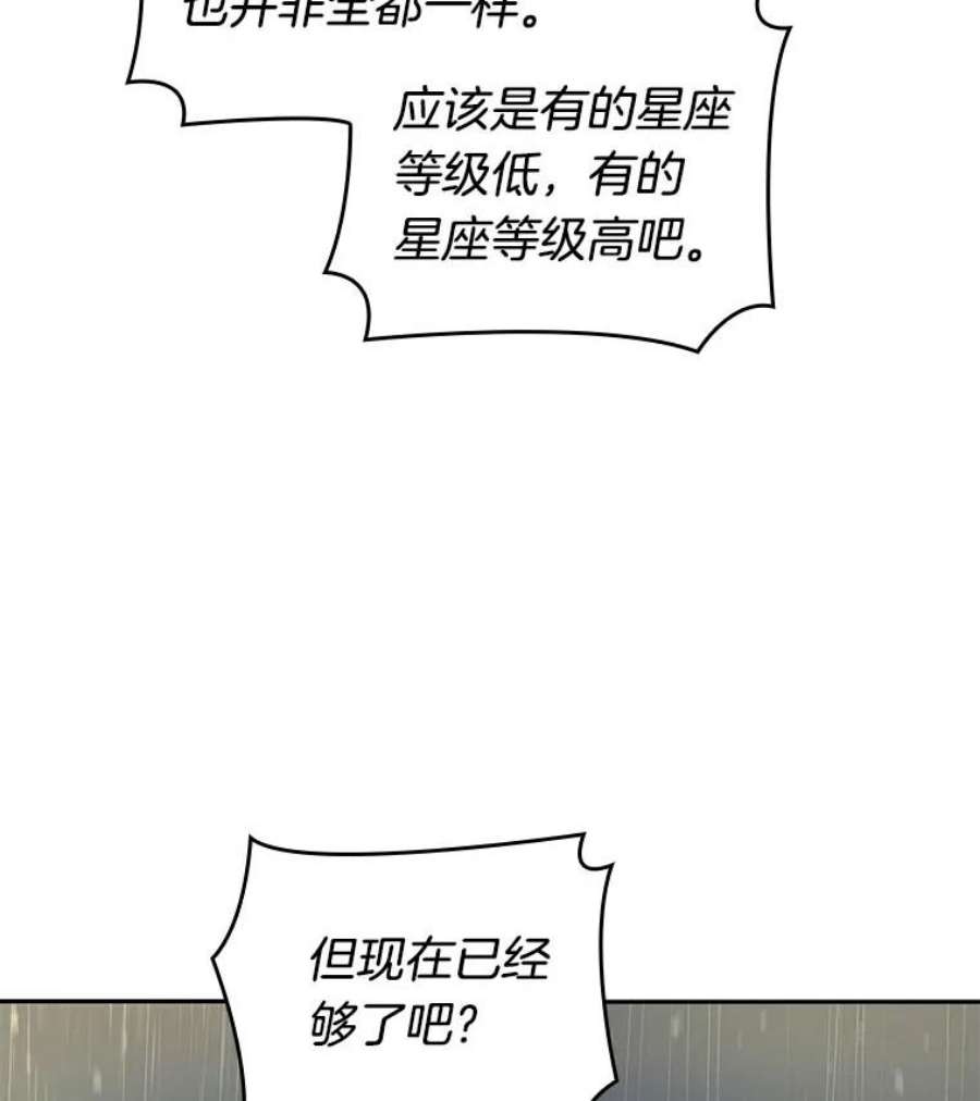 全知读者视角65.没有王的世界-1