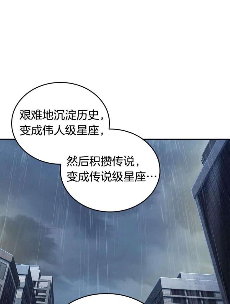 全知读者视角65.没有王的世界-1