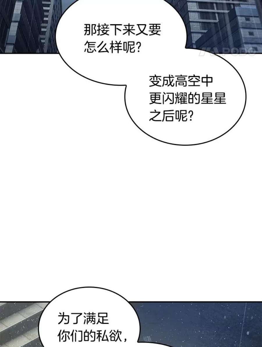 全知读者视角65.没有王的世界-1
