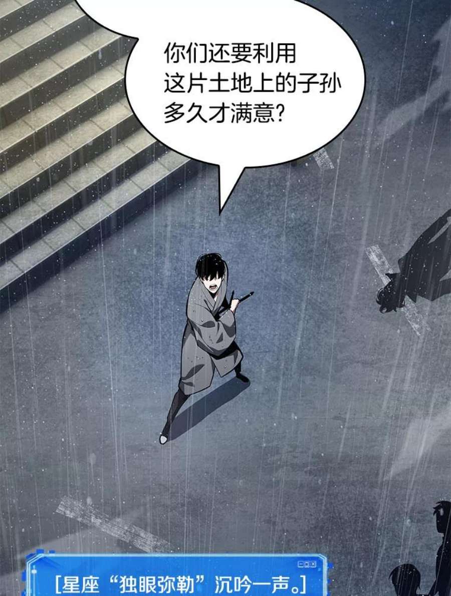 全知读者视角65.没有王的世界-1