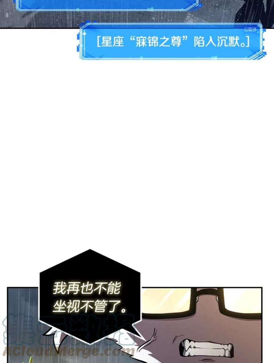 全知读者视角65.没有王的世界-1