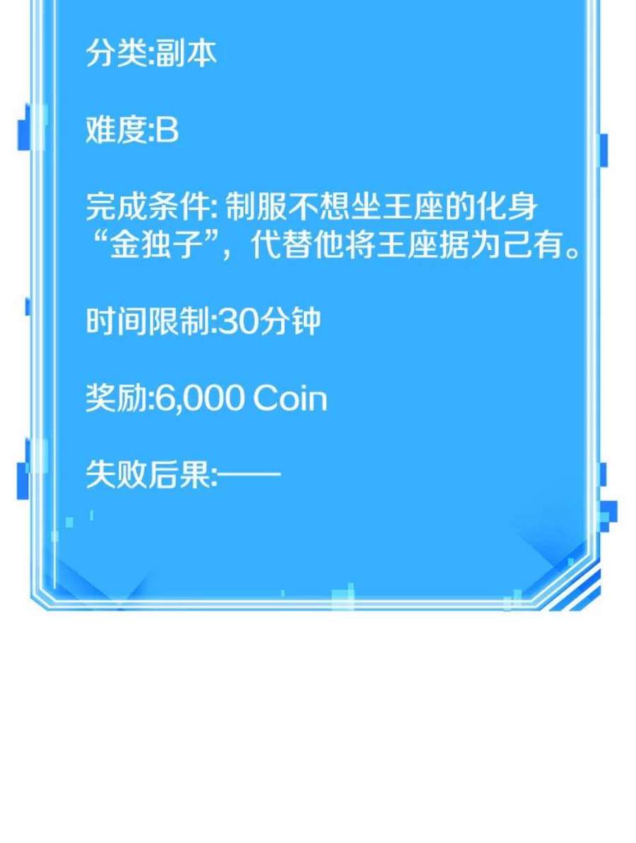 全知读者视角65.没有王的世界-1