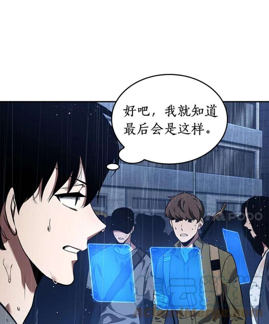 全知读者视角65.没有王的世界-1