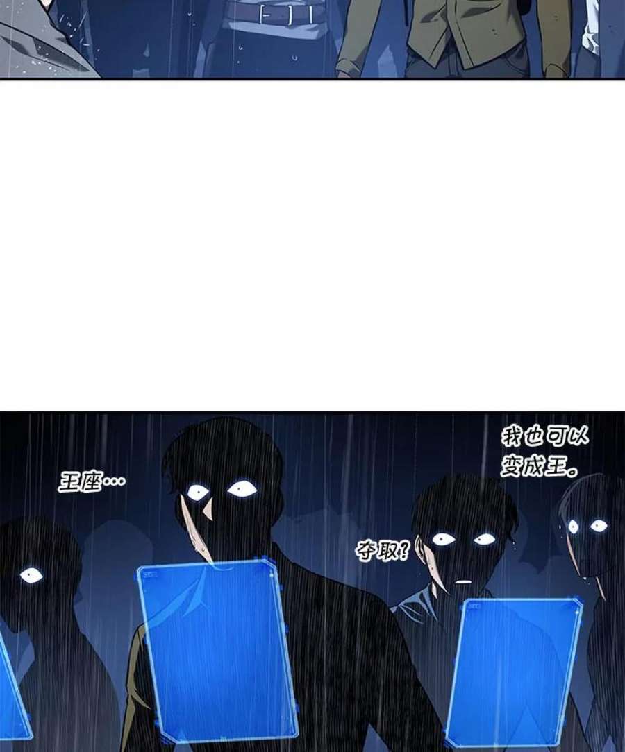 全知读者视角65.没有王的世界-1