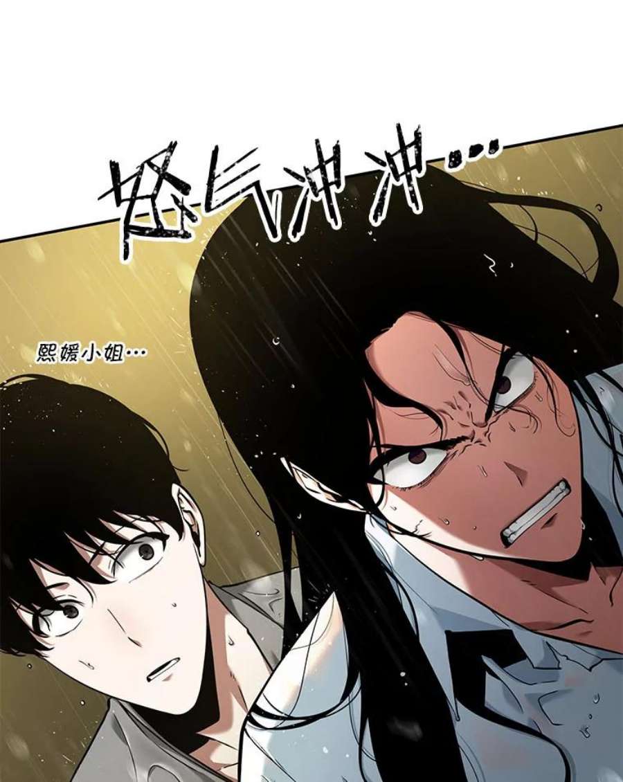 全知读者视角65.没有王的世界-1