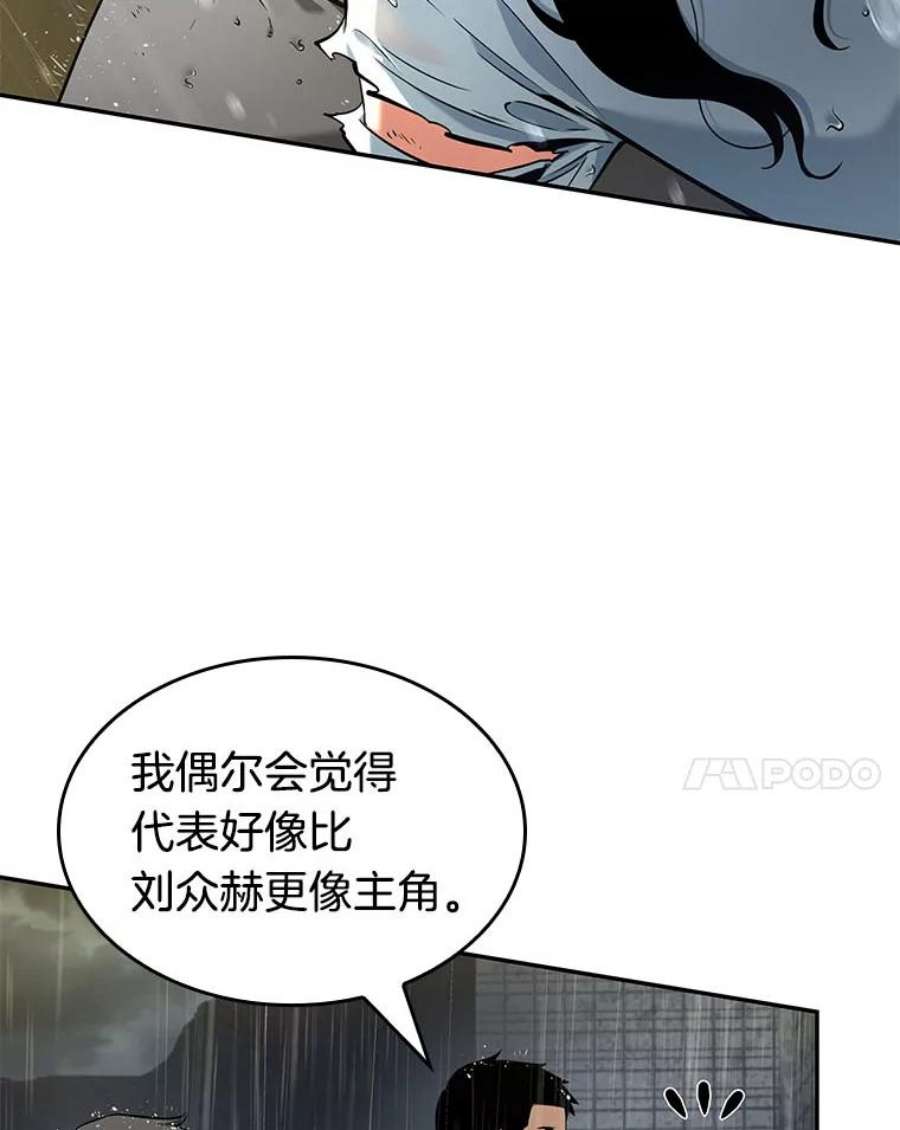 全知读者视角65.没有王的世界-1