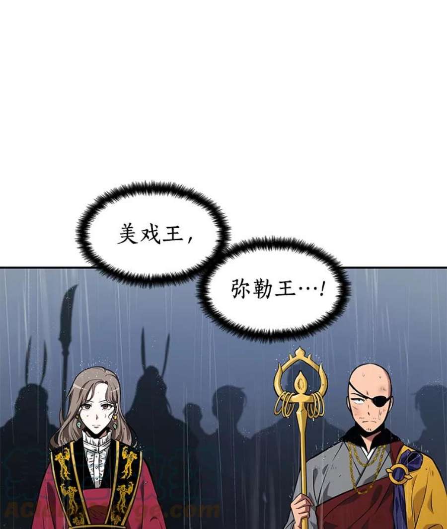全知读者视角65.没有王的世界-1