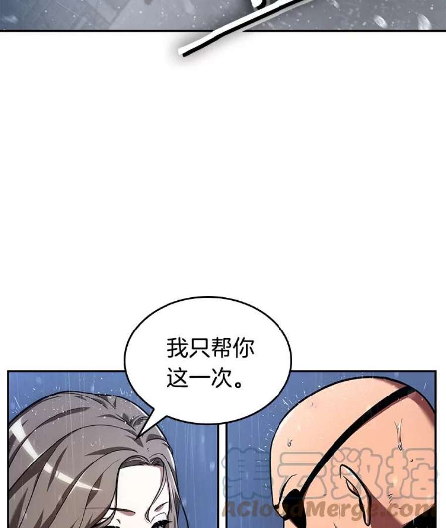 全知读者视角65.没有王的世界-1