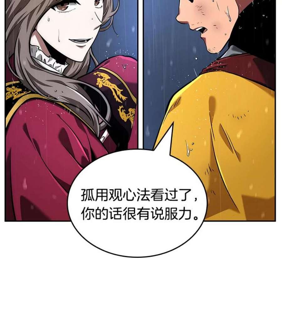全知读者视角65.没有王的世界-1