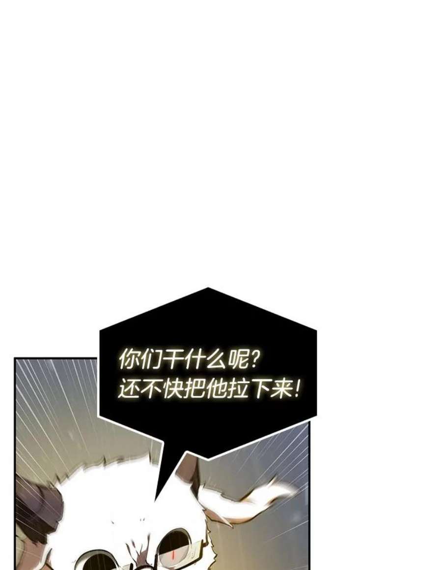 全知读者视角65.没有王的世界-1
