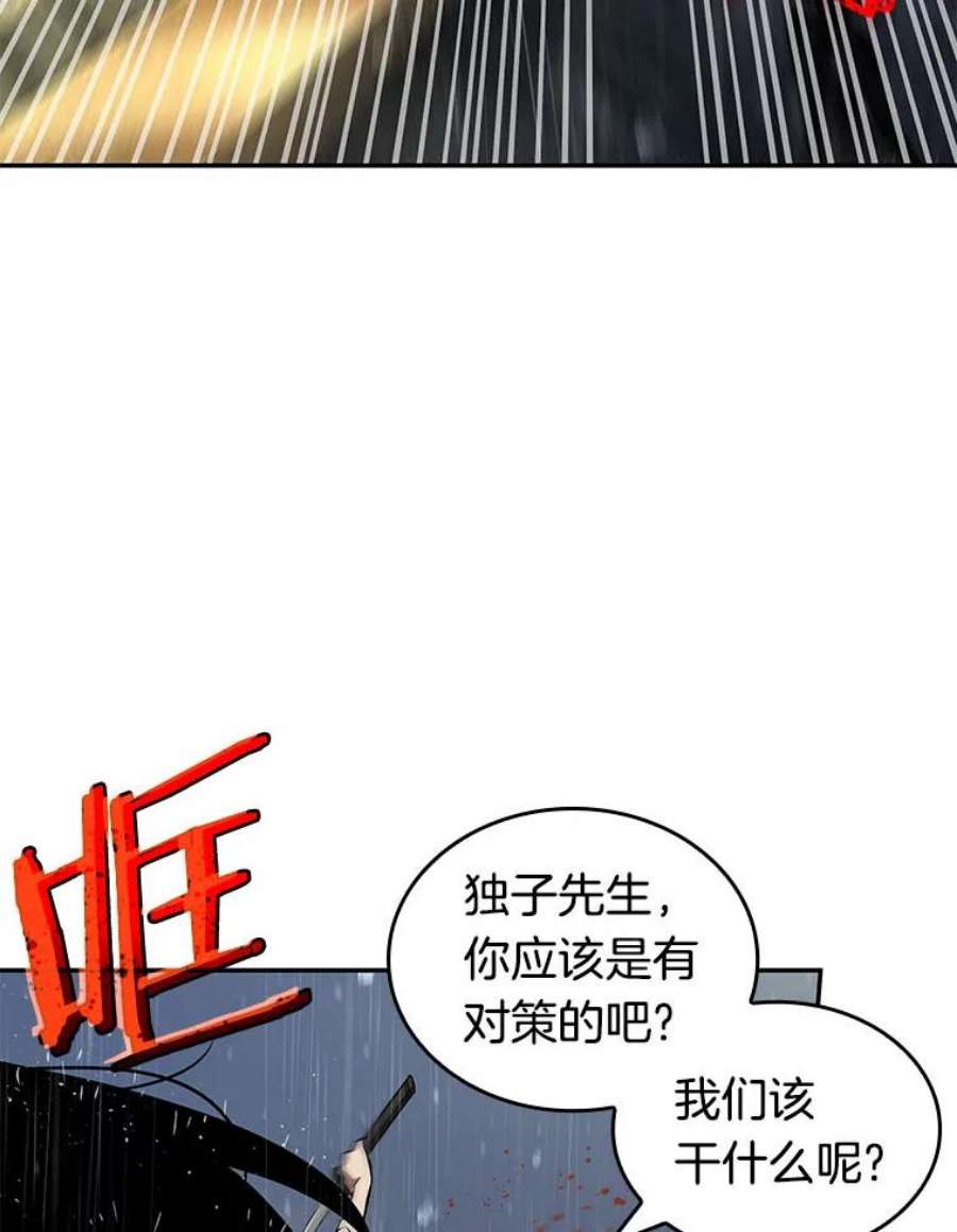 全知读者视角65.没有王的世界-1