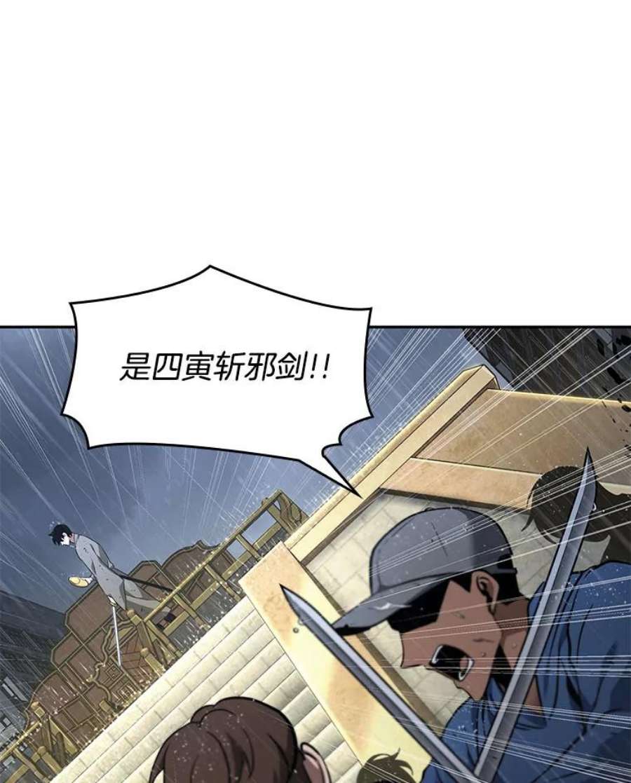 全知读者视角65.没有王的世界-1