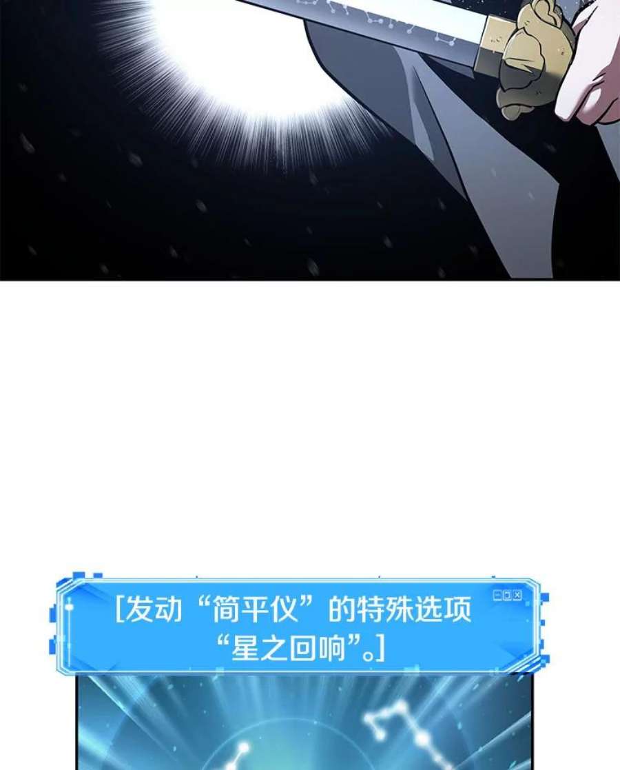全知读者视角65.没有王的世界-1