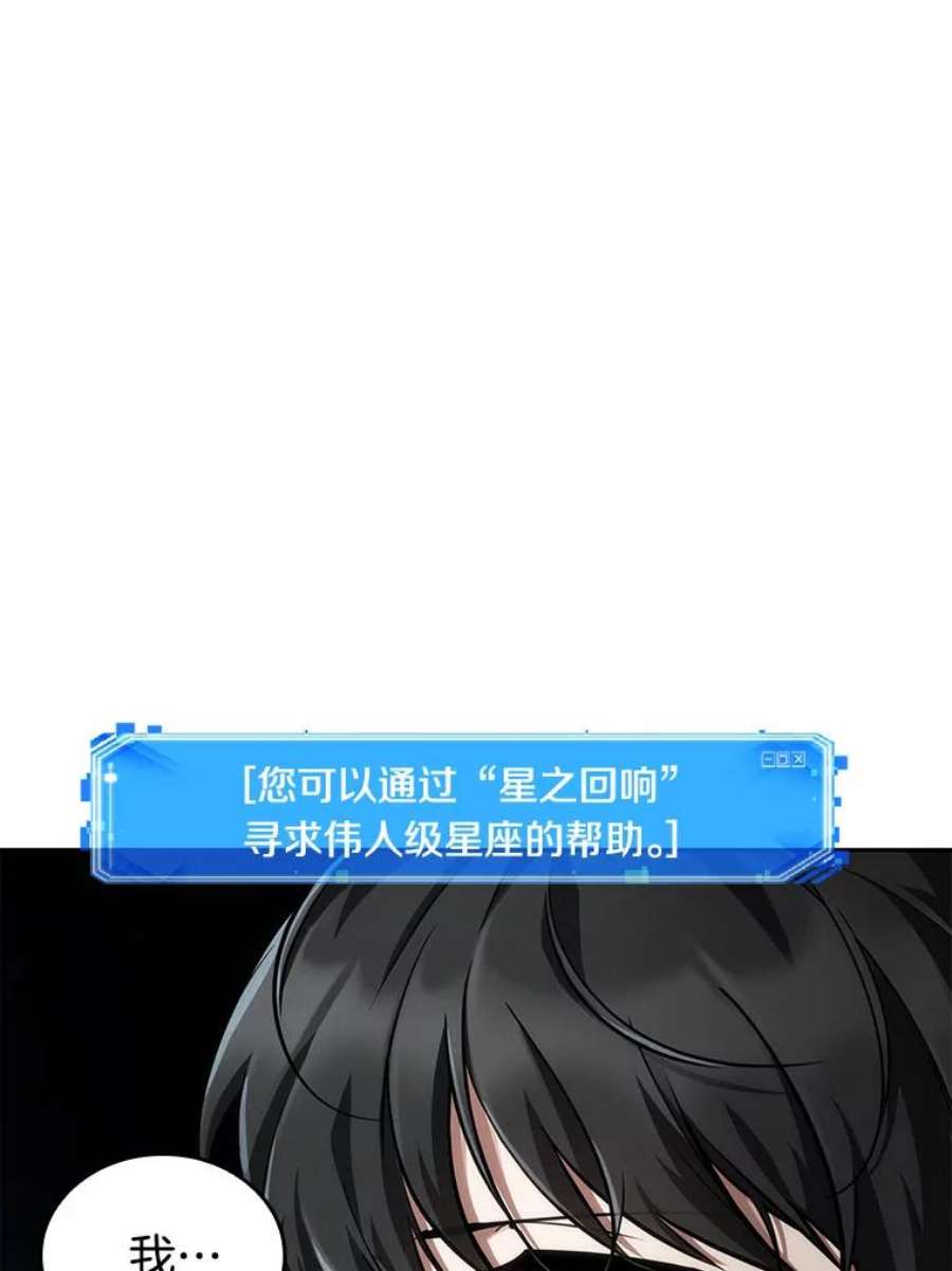 全知读者视角65.没有王的世界-1