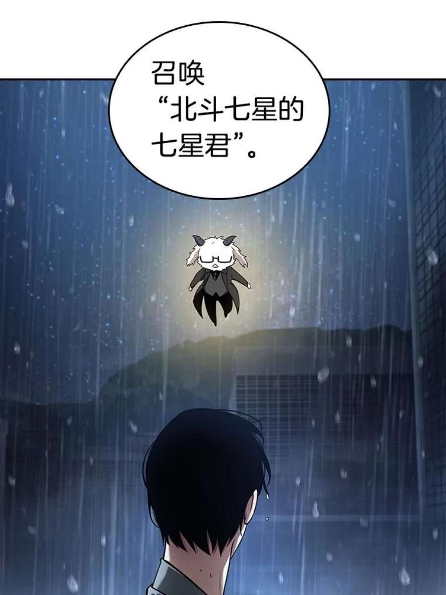 全知读者视角65.没有王的世界-1