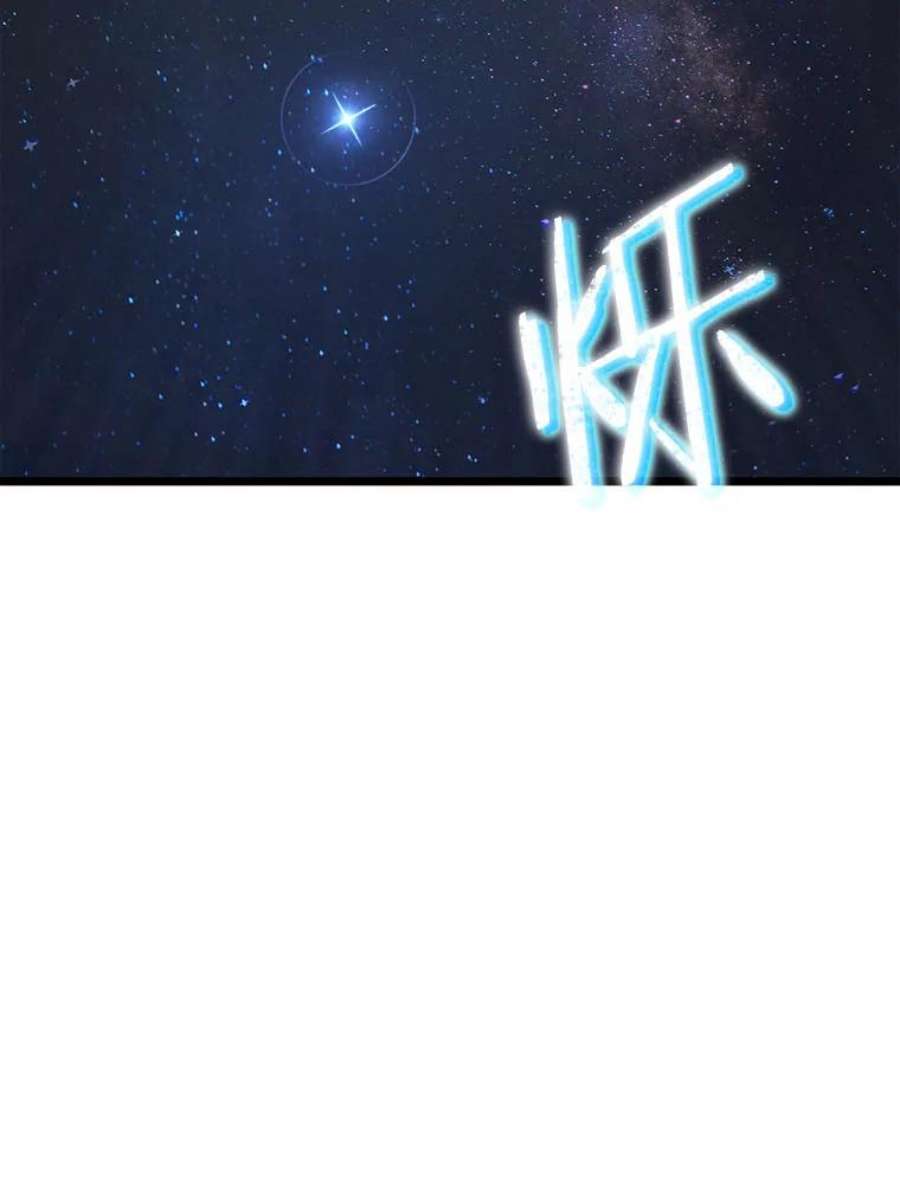 全知读者视角65.没有王的世界-1