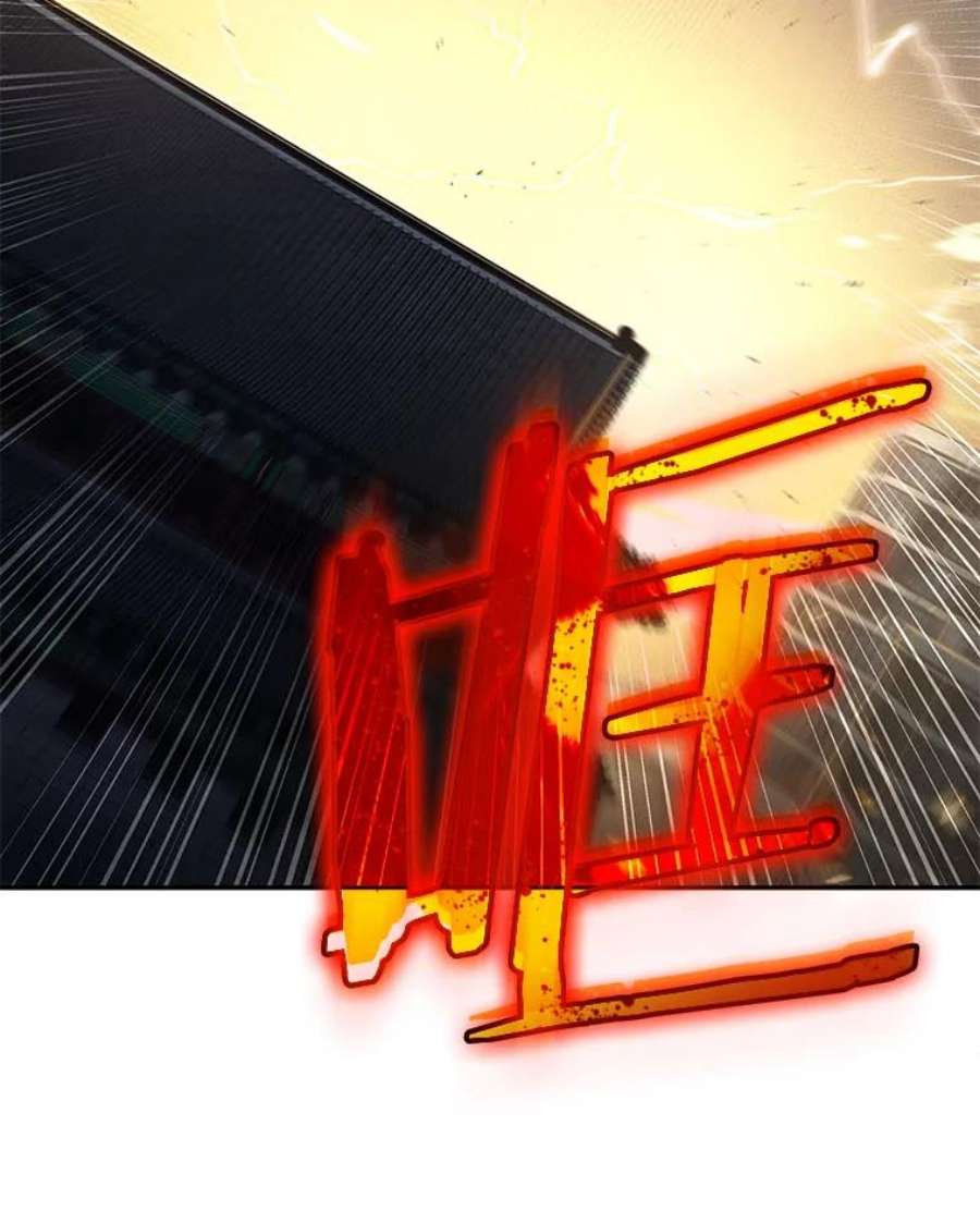 全知读者视角65.没有王的世界-1