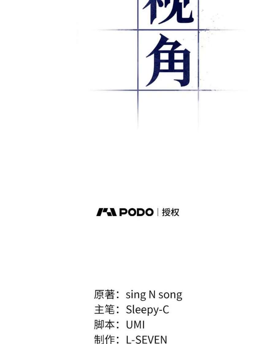 全知读者视角65.没有王的世界-1