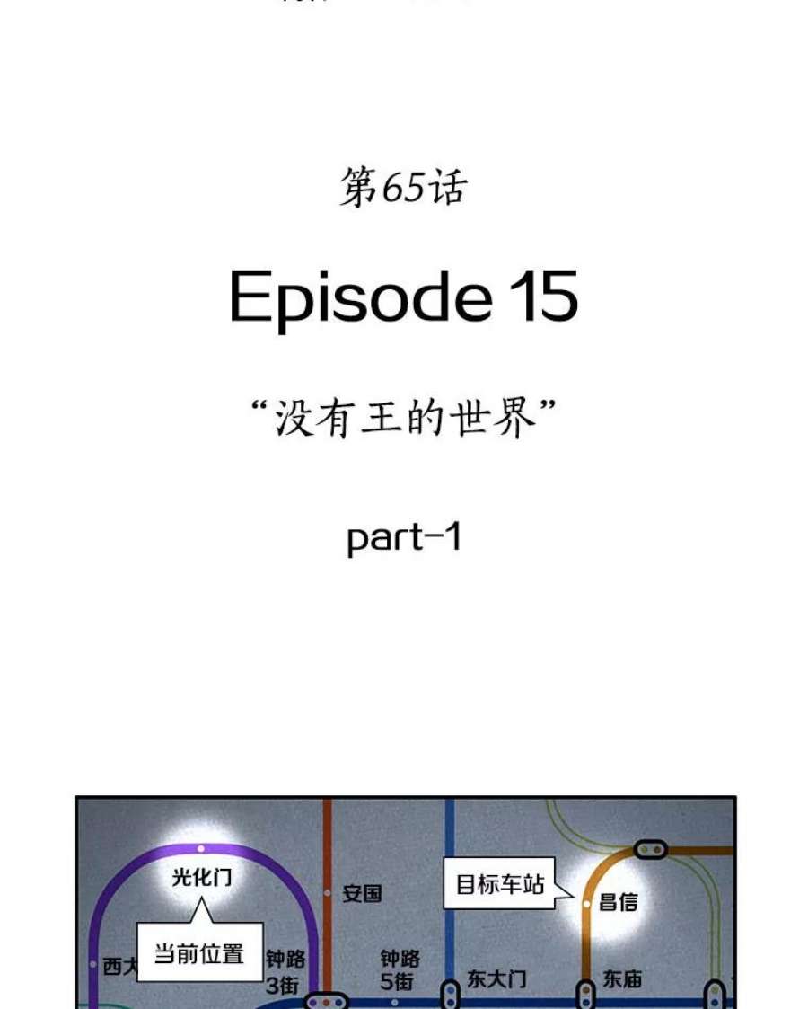 全知读者视角65.没有王的世界-1