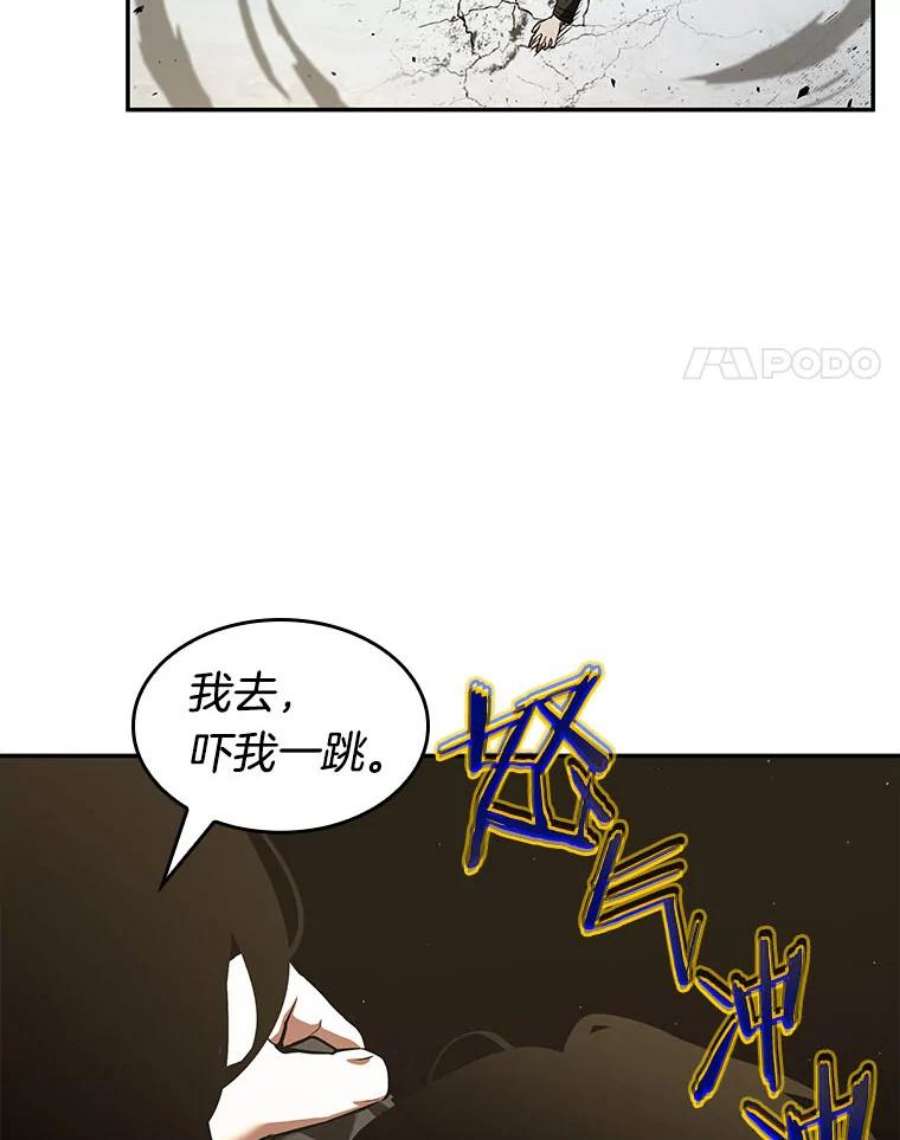 全知读者视角65.没有王的世界-1