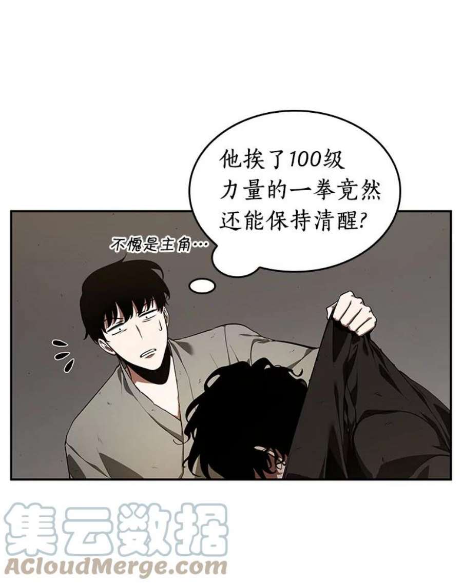 全知读者视角65.没有王的世界-1