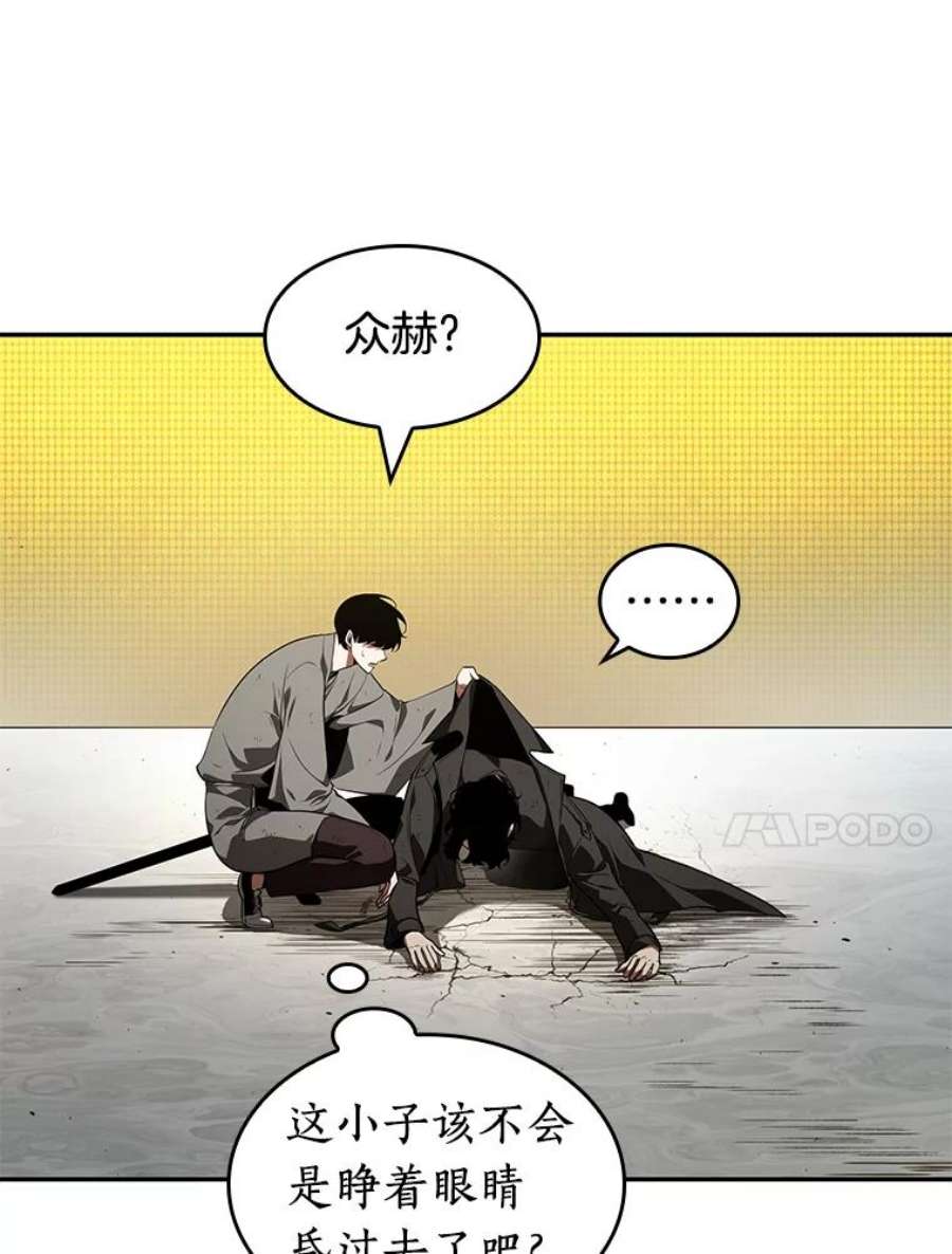 全知读者视角65.没有王的世界-1