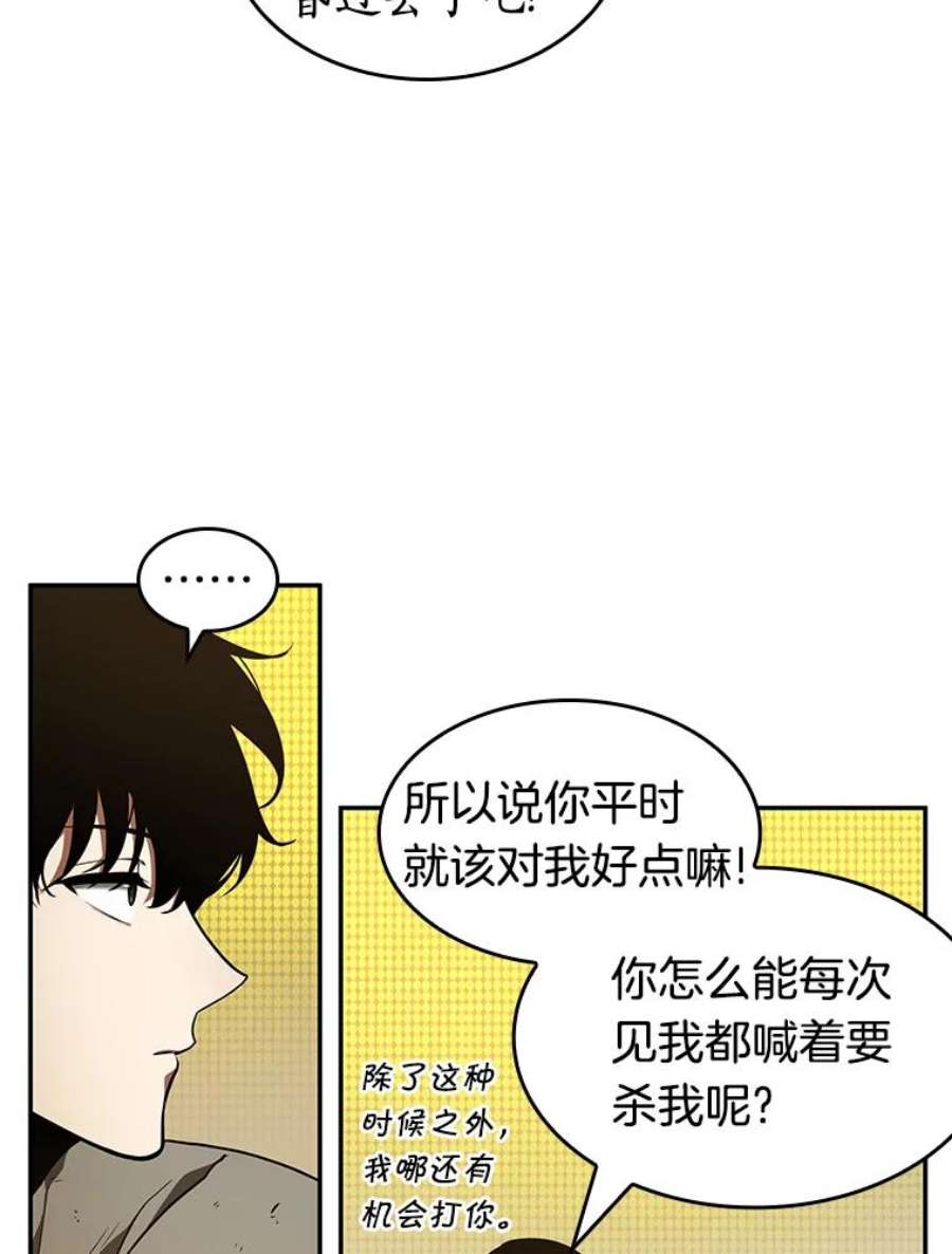 全知读者视角65.没有王的世界-1