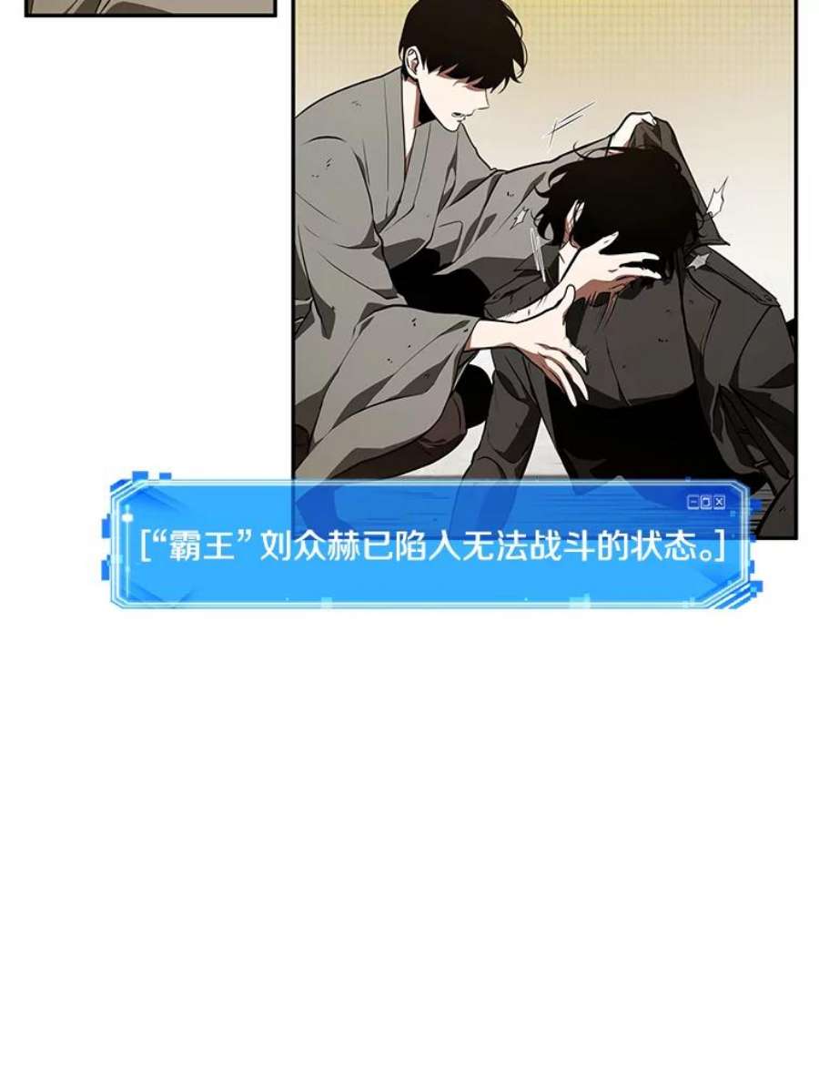 全知读者视角65.没有王的世界-1