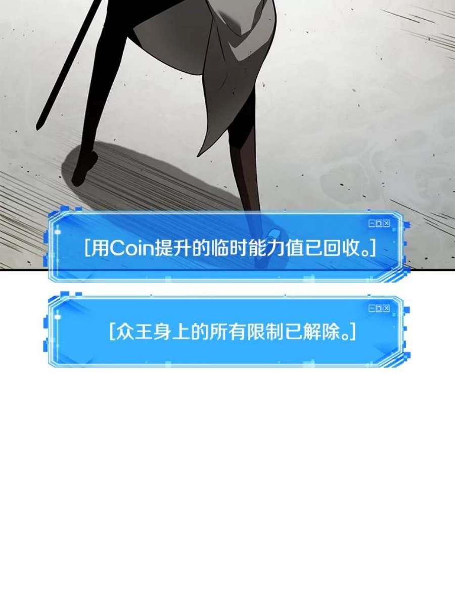 全知读者视角65.没有王的世界-1