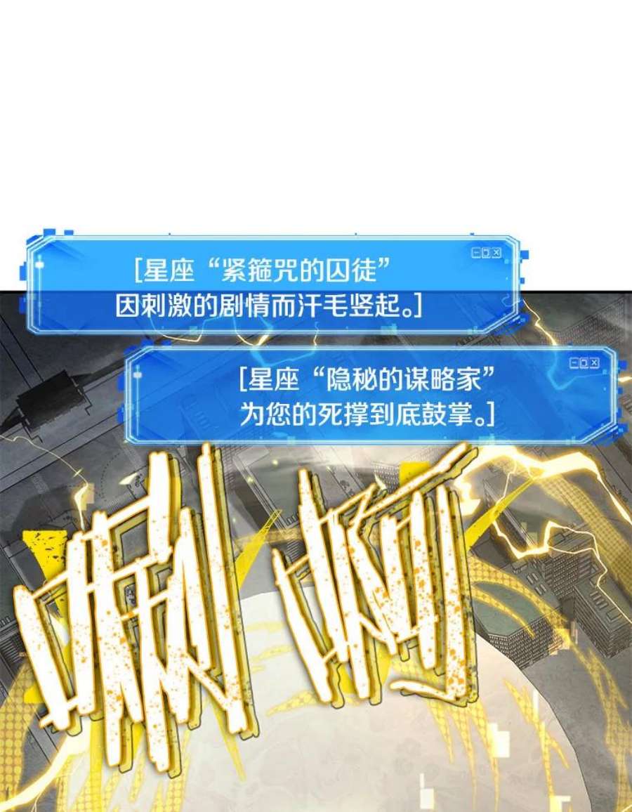 全知读者视角65.没有王的世界-1