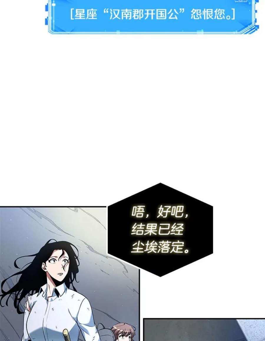 全知读者视角65.没有王的世界-1