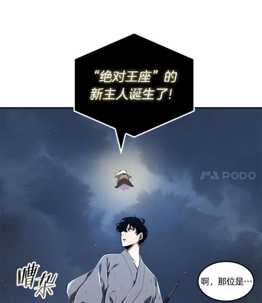 全知读者视角65.没有王的世界-1