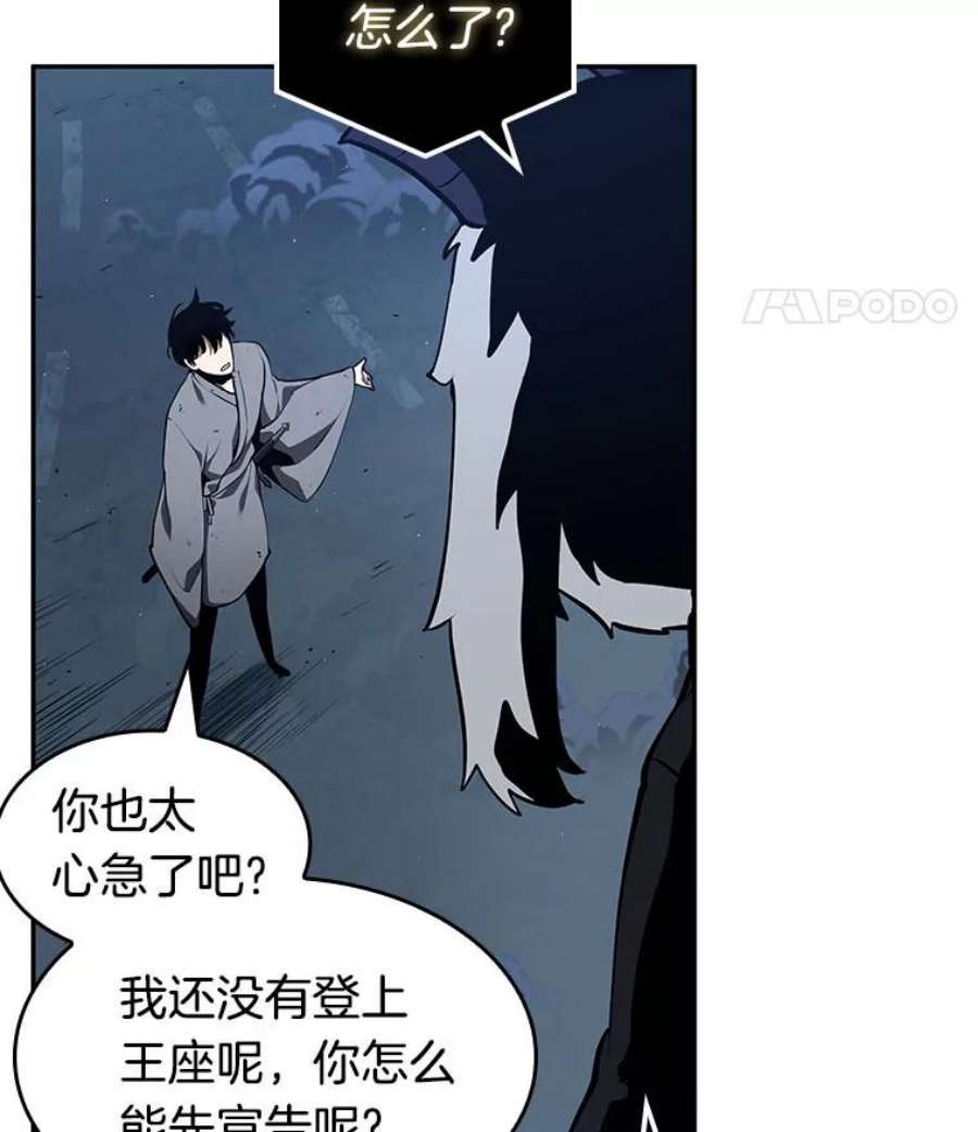 全知读者视角65.没有王的世界-1