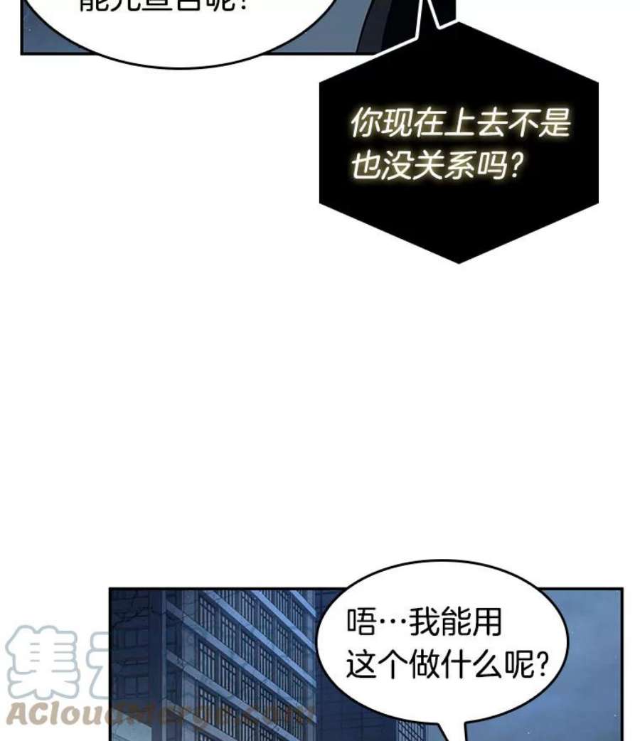 全知读者视角65.没有王的世界-1