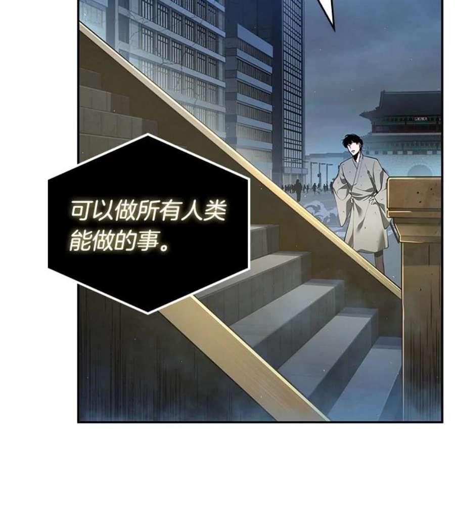 全知读者视角65.没有王的世界-1