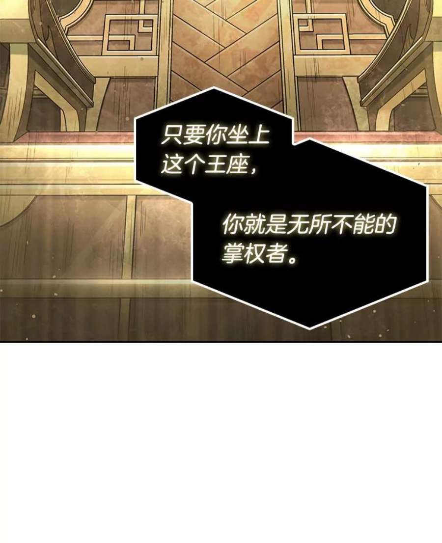 全知读者视角65.没有王的世界-1